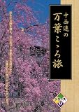 �����i�̖��t���T�뗷 �V���[�Y3 [DVD] �摜