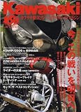 Kawasaki (カワサキ) バイクマガジン 2006年 11月号 [雑誌]