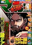 別冊少年マガジン 2015年 09 月号 [雑誌]