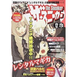 the Sneaker (ザ・スニーカー) 2007年 12月号 [雑誌]