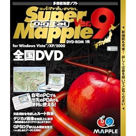 Super Mapple Digital Ver.9 全国DVD