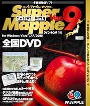 Super Mapple Digital Ver.9 全国DVD