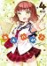 あんハピ♪ (4) (まんがタイムＫＲコミックス フォワードシリーズ)