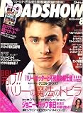 ROADSHOW (ロードショー) 2007年 08月号 [雑誌]