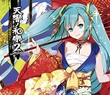 天響ノ和樂 2 <tenkyou-no-wagaku 2>“></a></p>
<p>■<a href=