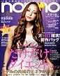 non-no (ノンノ)2008年 8/20号 [雑誌]