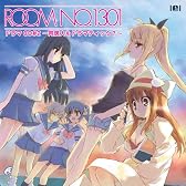 ROOM NO.1301 ドラマCD#2~同居人もドラマティック?~