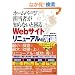 �z�[���y�[�W�S���҂��m��Ȃ��ƍ���Web�T�C�g���j���[�A���̏펯