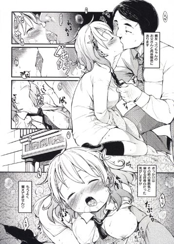 �ҥ�♥���� (WANI MAGAZINE COMICS SPECIAL)