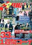 Samurai magazine ( サムライ マガジン ) 2010年 03月号 [雑誌]