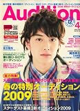 Audition (オーディション) 2009年 04月号 [雑誌]