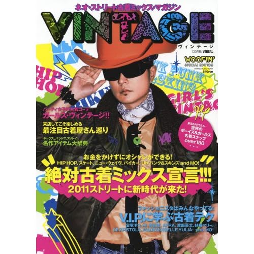 VINTAGE 2011年Vol.1 表紙画像