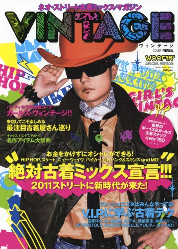 VINTAGE 2011年Vol.1 大きい表紙画像