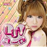 残酷な天使のテーゼ (「新世紀エヴァンゲリオン」より)(LUVユーロver.)