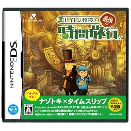 レイトン教授と最後の時間旅行(特典無し)