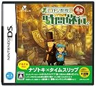 レイトン教授と最後の時間旅行(特典無し)