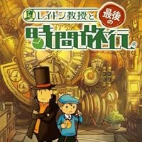 レイトン教授と最後の時間旅行(特典無し)