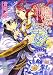 隠された皇女 ~法官と秘めたる誓い~ (講談社X文庫―ホワイトハート) のシリーズ情報を見る