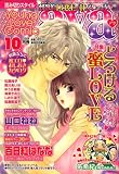 Young Love Comic aya (ヤング ラブ コミック アヤ) 2008年 10月号 [雑誌]