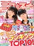 ニコプチ