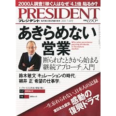 PRESIDENT (�v���W�f���g) 2011�N 7/18�� [�G��]