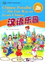 Chinese Paradise-The Fun Way to Learn Chinese (Student's book 2B) (Chinese Edition) (v. 2B) Chinese Paradise-The Fun Way to Learn Chinese (Student's book 2B) (Chinese Edition) (v. 2B)