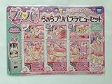 プリパラ らぁらプリパラデビューセット
