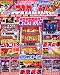 パチスロ必勝ガイド 2010年 08月号 [雑誌]