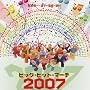 �r�b�O�E�q�b�g�E�}�[�`2007