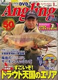 Angling Fan (アングリング ファン) 2008年 01月号 [雑誌]の画像