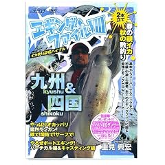 エギングファイル8 [DVD]