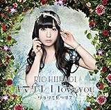 キマグレ I love you~ワタシを見つけて~[通常盤 CD (D)] (柊木りお)