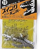 スイングバンパー 高速レース用改造パーツ