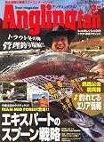Angling Fan (アングリング ファン) 2009年 03月号 [雑誌]の画像