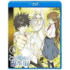 とある魔術の禁書目録 第8巻(通常版) [Blu-ray]