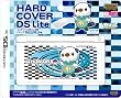 ハードカバーDSLite ミジュマル