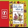 Sorath Waheta Soor