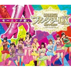 モーニング娘。コンサートツアー2011春 新創世記 ファンタジーDX ~9期メンを迎えて~ [Blu-ray]