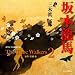 オリジナル朗読CD The Time Walkers2 坂本龍馬