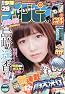 少年チャンピオン 2013年6月27日号