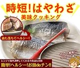 レンジで簡単、時間短縮調理　『簡単！ヘルシー！お皿ｄｅチン！』