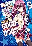 ＧＤＧＤ－ＤＯＧＳ（６）（分冊版） (ＡＲＩＡコミックス)