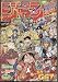 週間少年ジャンプ　2007年1月29・31日合併号　Ｎｏ06・07号