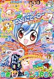 ちゃお 2008年 07月号 [雑誌]