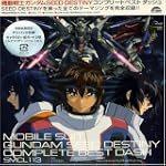 機動戦士ガンダムSEED DESTINY COMPLETE BEST’