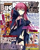 Bug Bug (バグバグ) 攻略 idol (アイドル) 2008年 12月号 [雑誌]