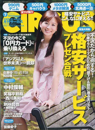 皆藤愛子のアイテム画像