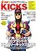 Samurai KICKS VOL.03 (INFOREST MOOK)