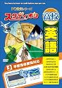 スタディオン 高校英語