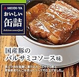 明治屋 おいしい缶詰 国産豚のバルサミコソース味 80g